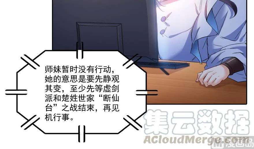 211 一次性流星剑001版 第55页