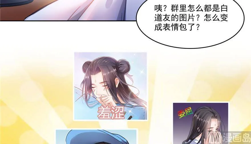 211 一次性流星剑001版 第59页