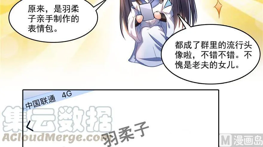 211 一次性流星剑001版 第61页