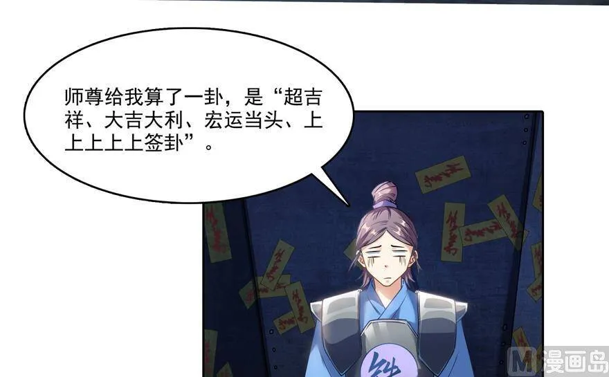 211 一次性流星剑001版 第68页