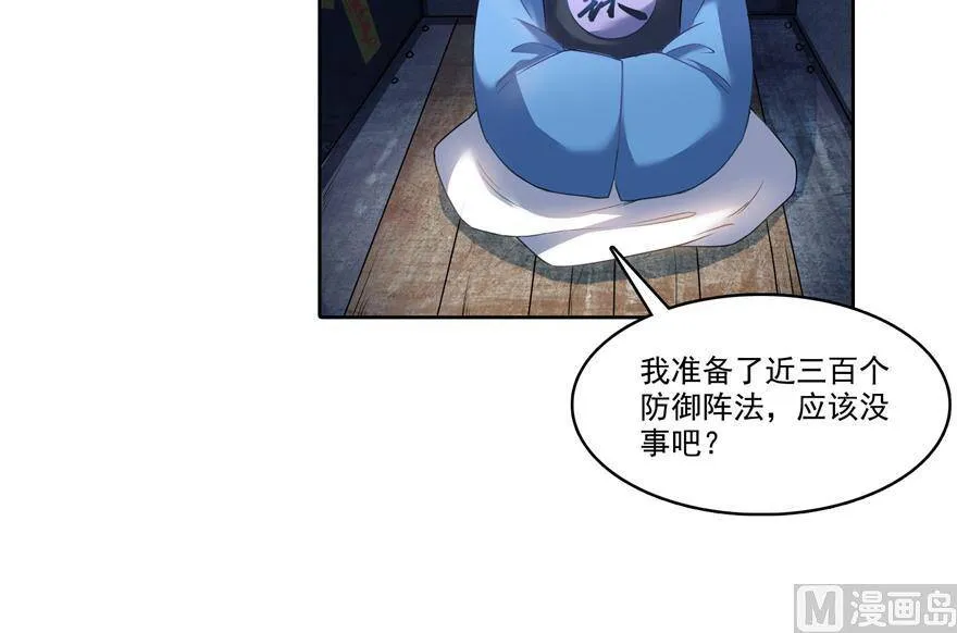 211 一次性流星剑001版 第69页