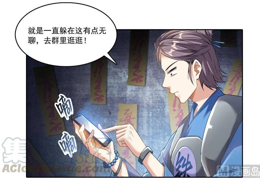 211 一次性流星剑001版 第70页