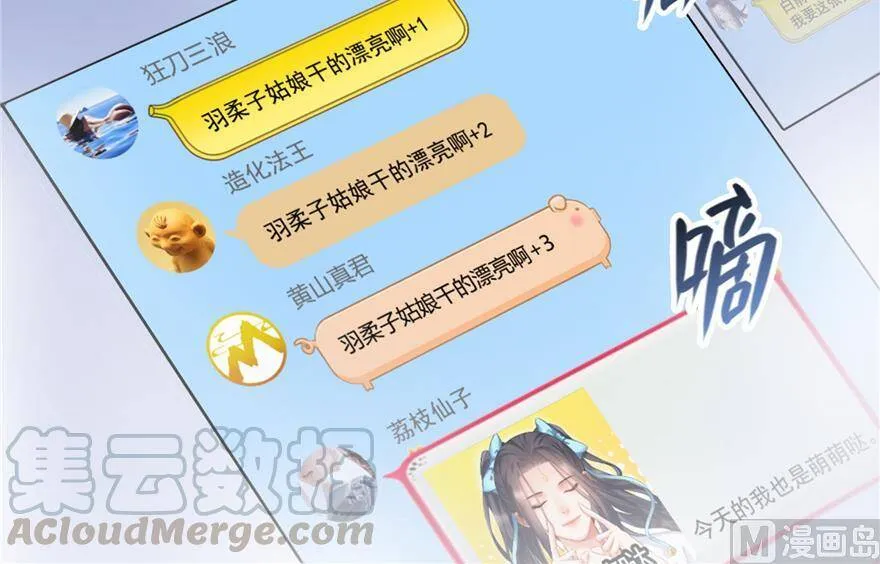 211 一次性流星剑001版 第73页
