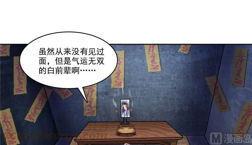 211 一次性流星剑001版 第76页