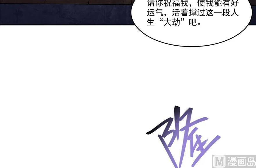 211 一次性流星剑001版 第78页