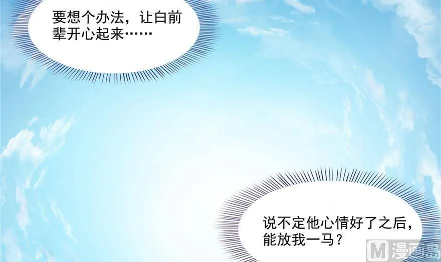 211 一次性流星剑001版 第84页