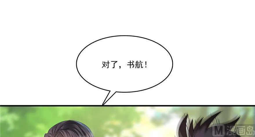 211 一次性流星剑001版 第87页