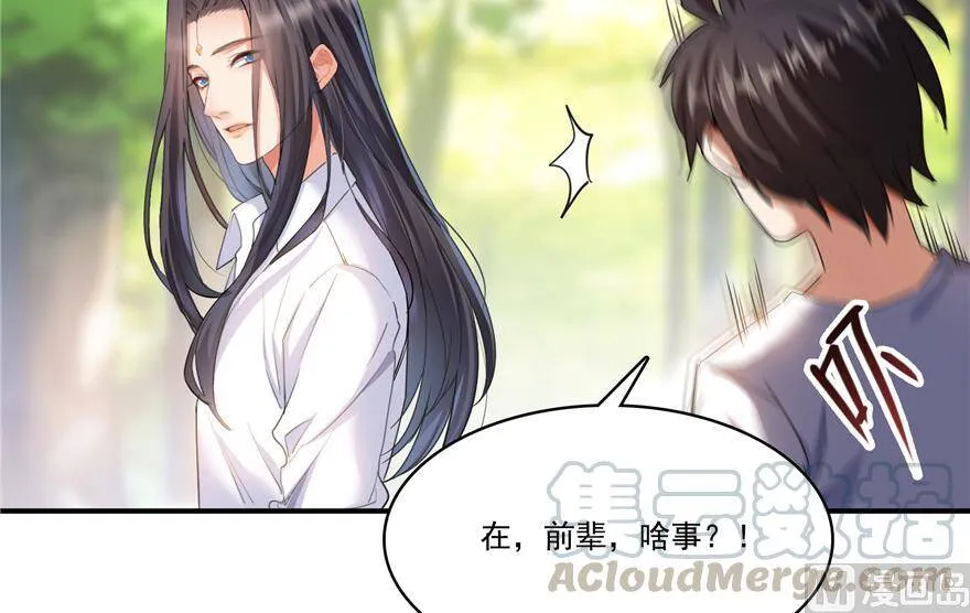 211 一次性流星剑001版 第88页