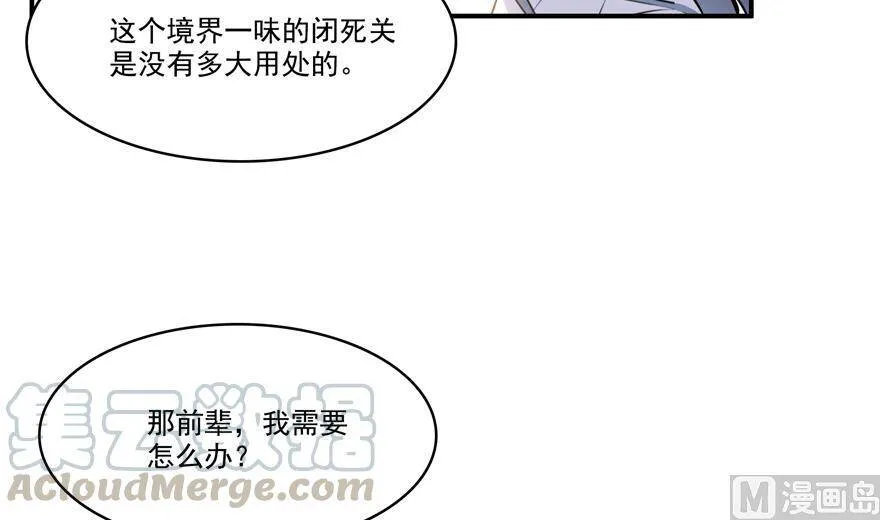 211 一次性流星剑001版 第91页