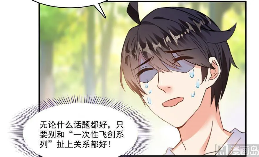 211 一次性流星剑001版 第92页