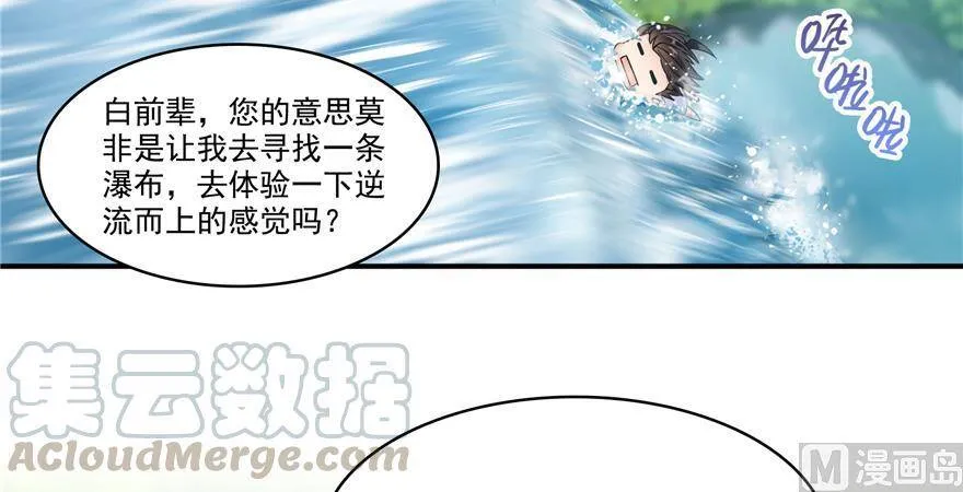 211 一次性流星剑001版 第97页