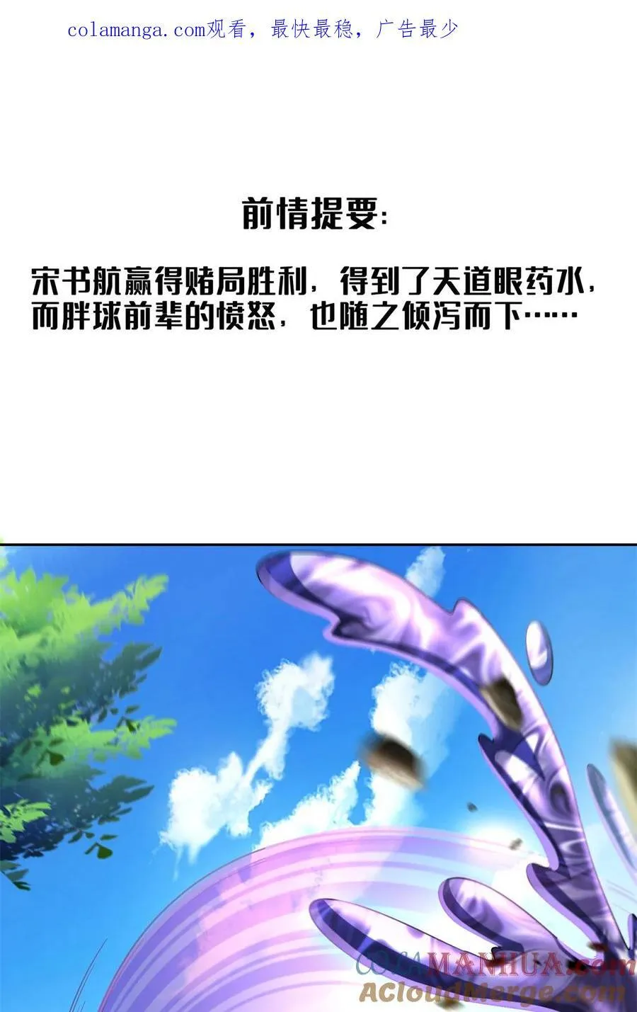 641 我想打爆胖球大佬 第1页