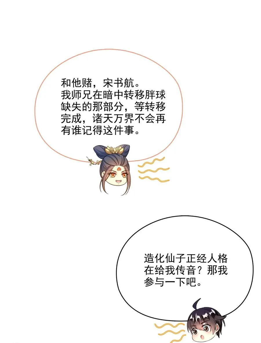 641 我想打爆胖球大佬 第8页