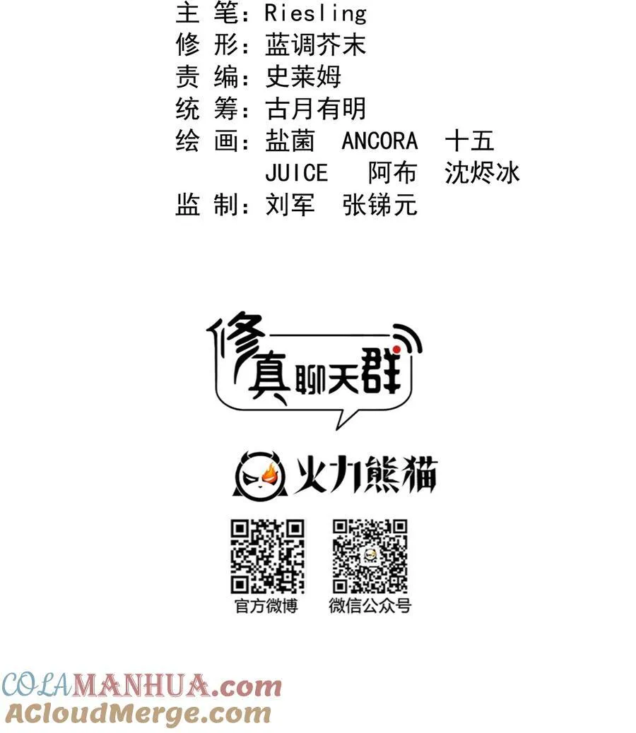 641 我想打爆胖球大佬 第11页
