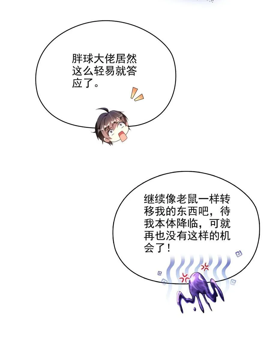 641 我想打爆胖球大佬 第14页