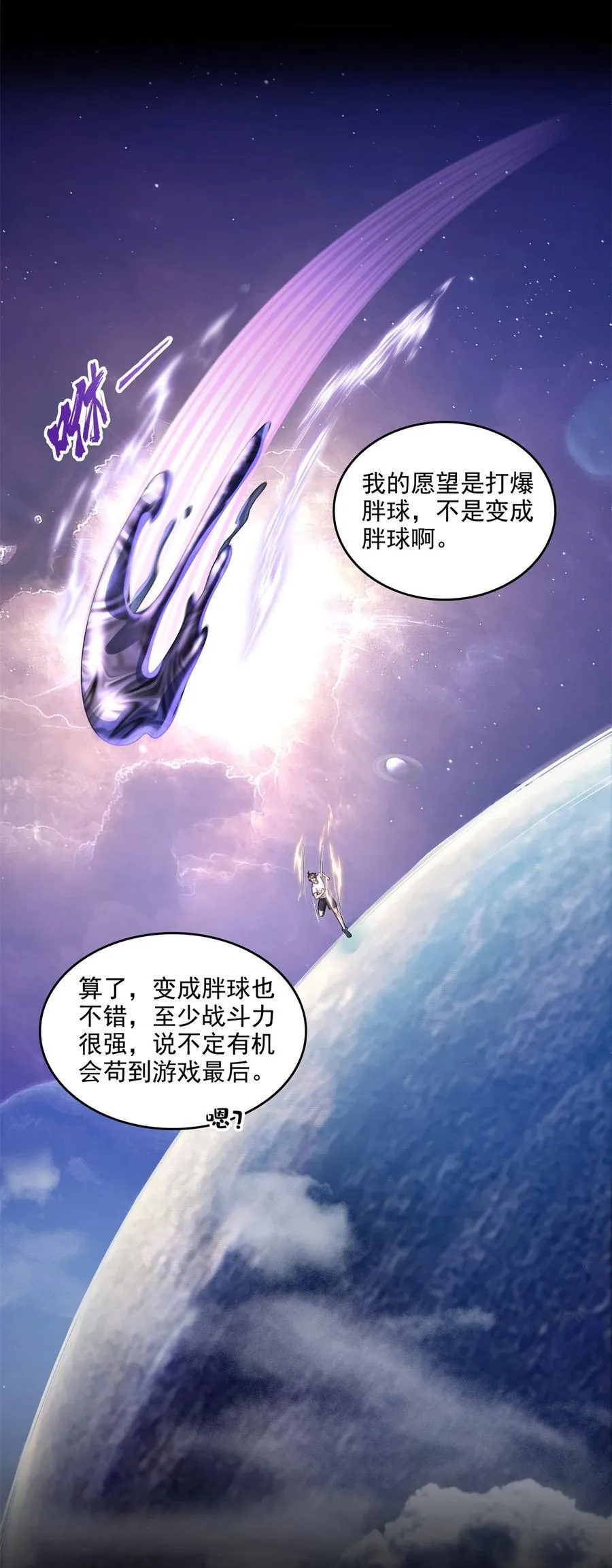 641 我想打爆胖球大佬 第26页