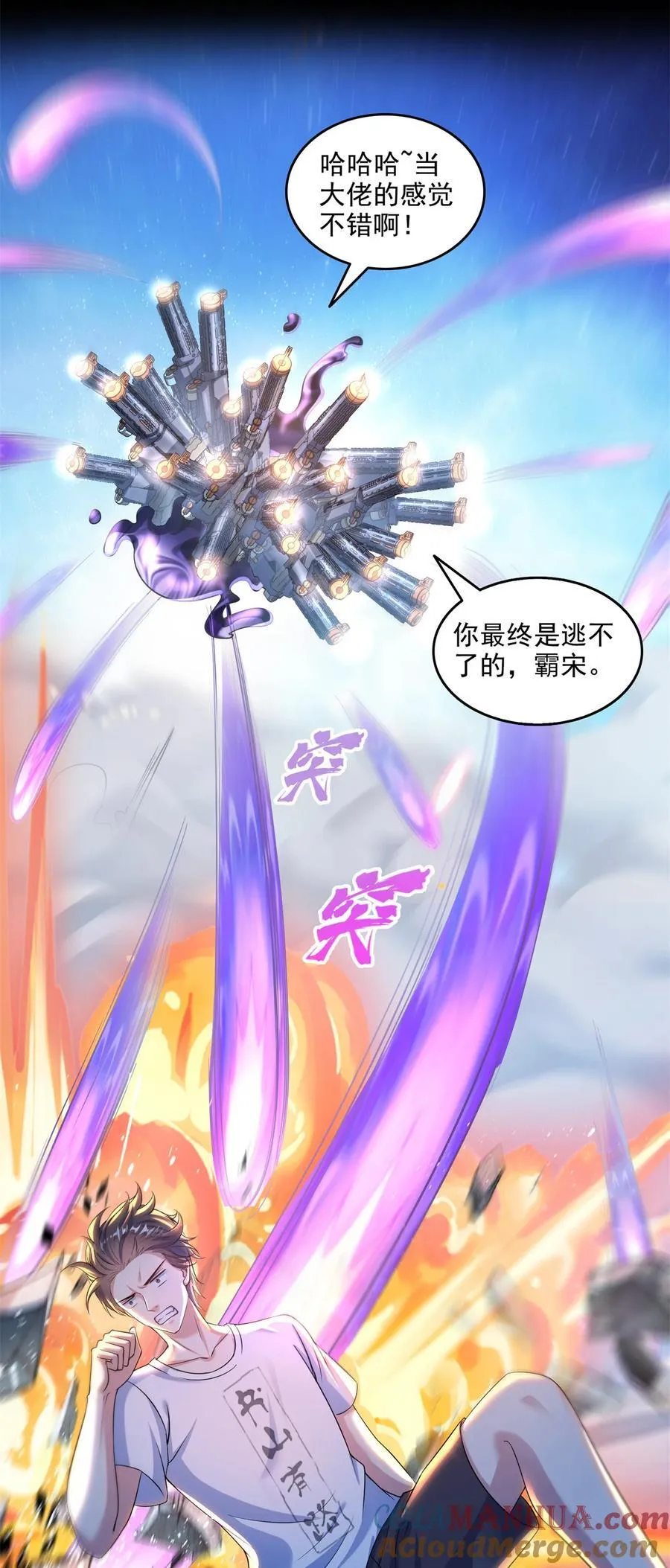 641 我想打爆胖球大佬 第29页