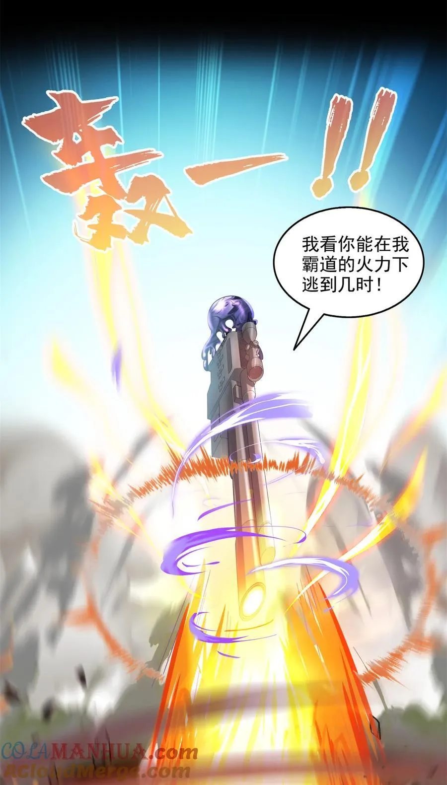 641 我想打爆胖球大佬 第31页