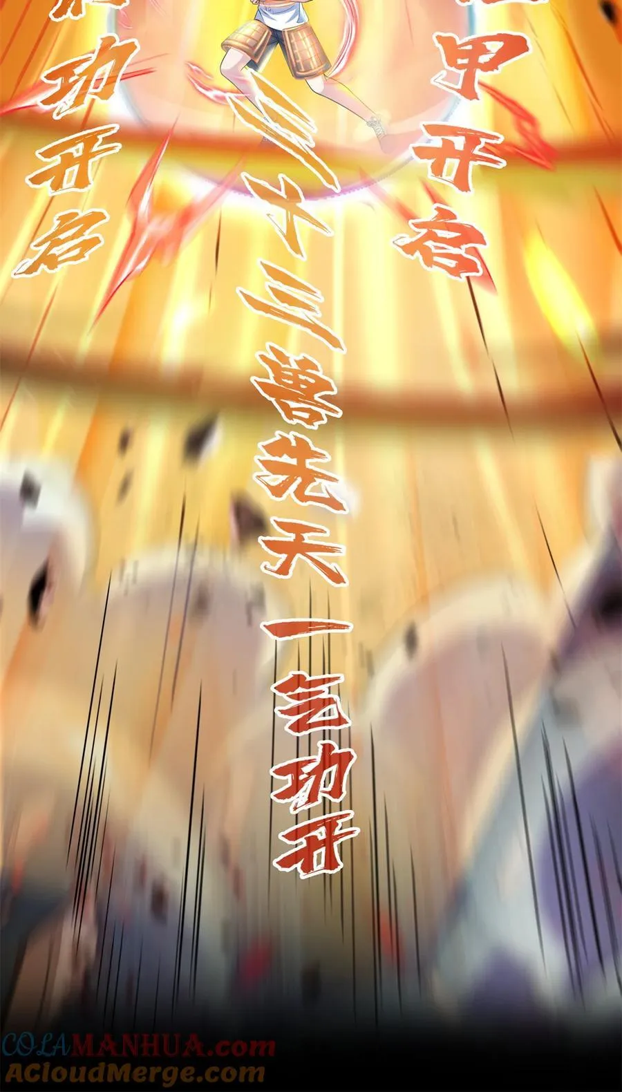 641 我想打爆胖球大佬 第33页