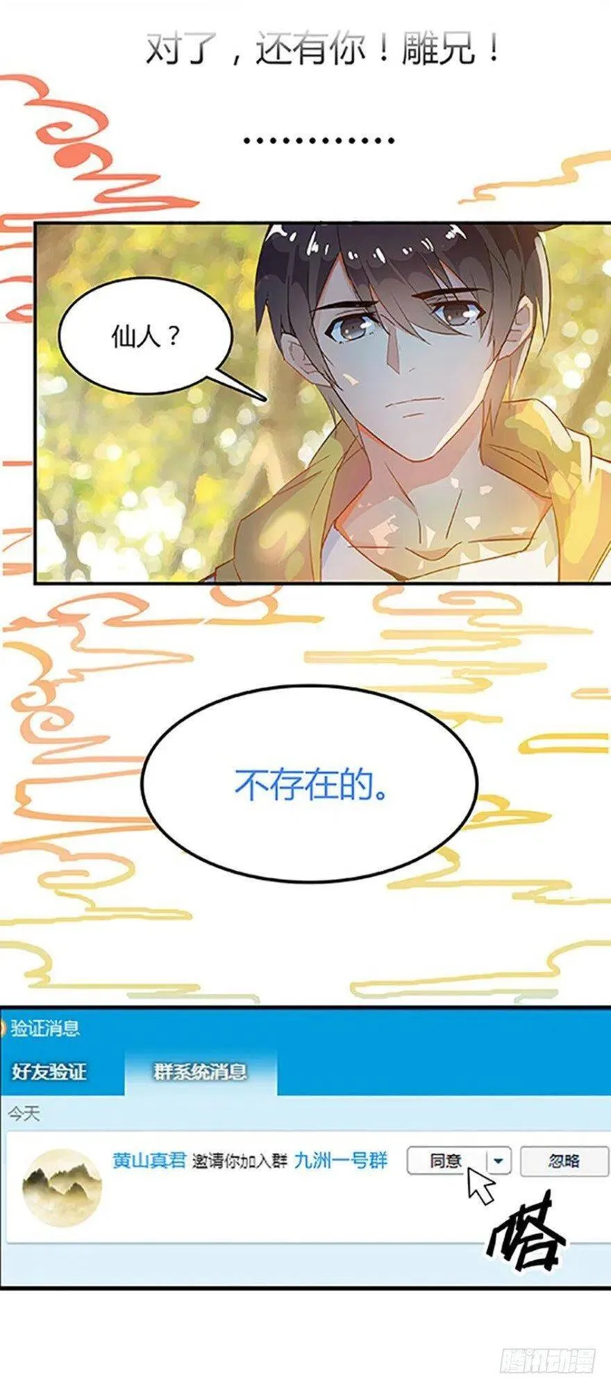 000预告片 第6页