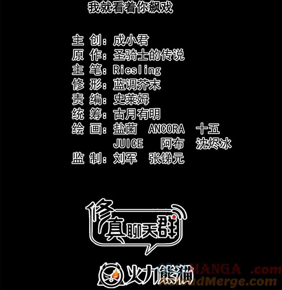 642 我就看着你飙戏 第15页