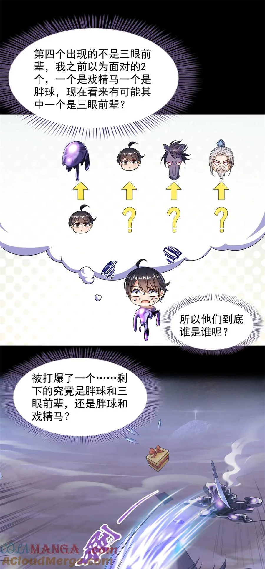 642 我就看着你飙戏 第35页