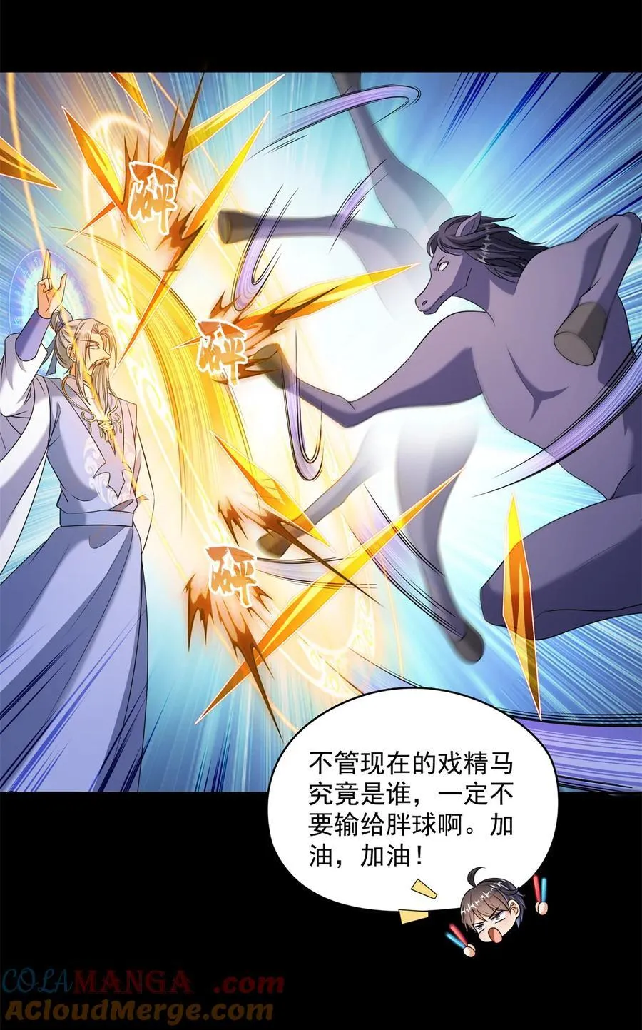 642 我就看着你飙戏 第37页