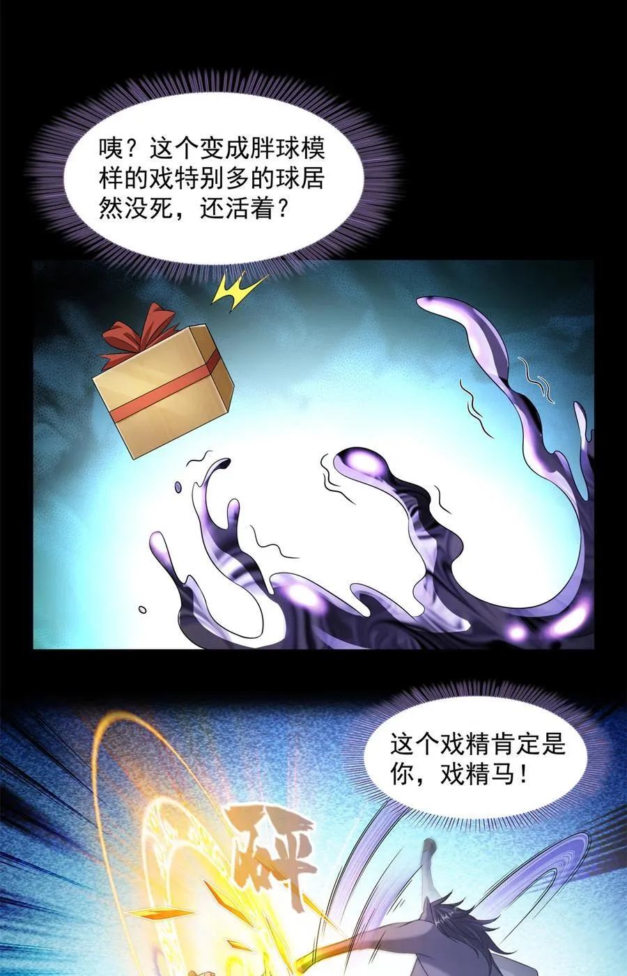 642 我就看着你飙戏 第38页