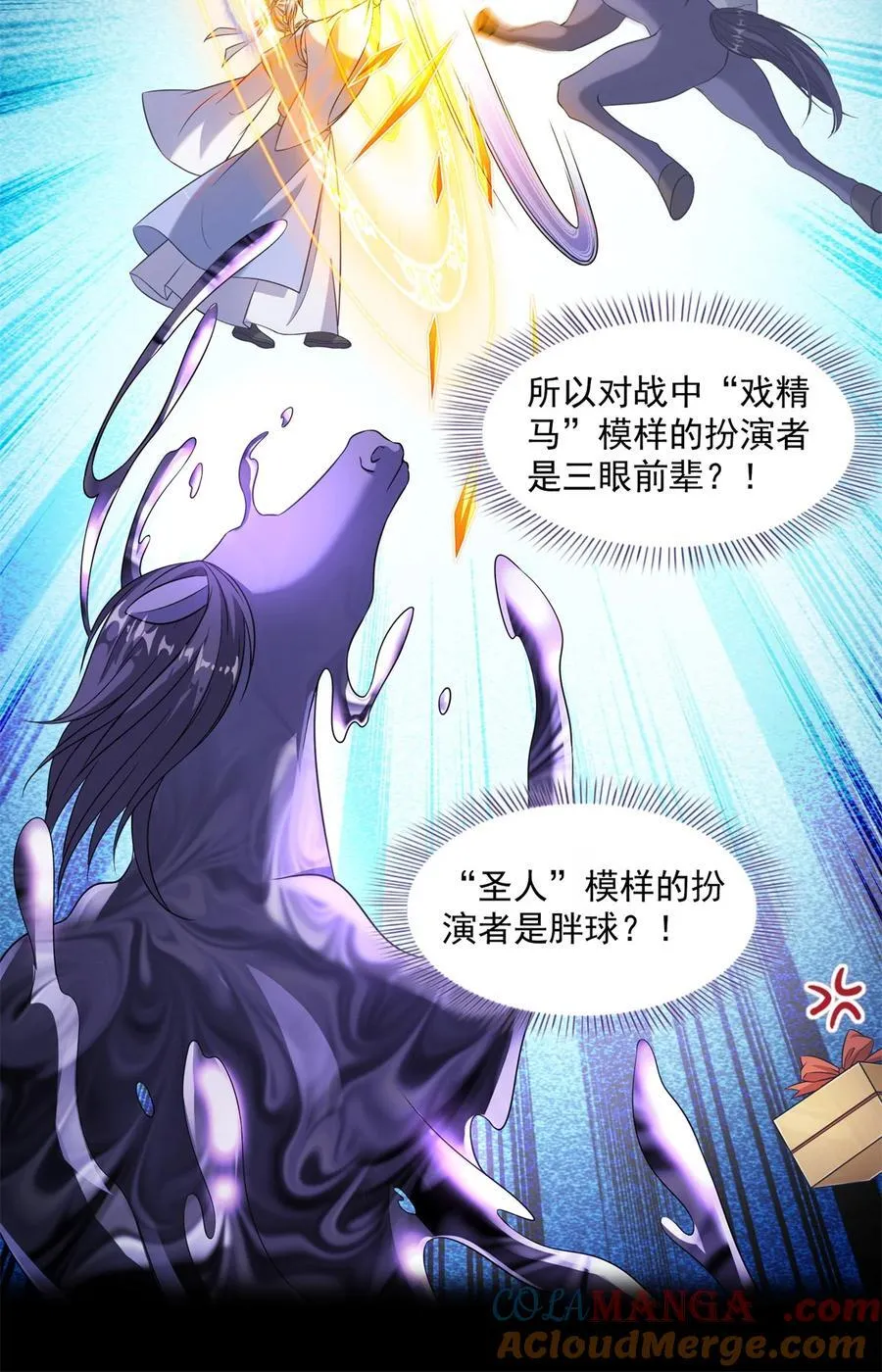 642 我就看着你飙戏 第39页