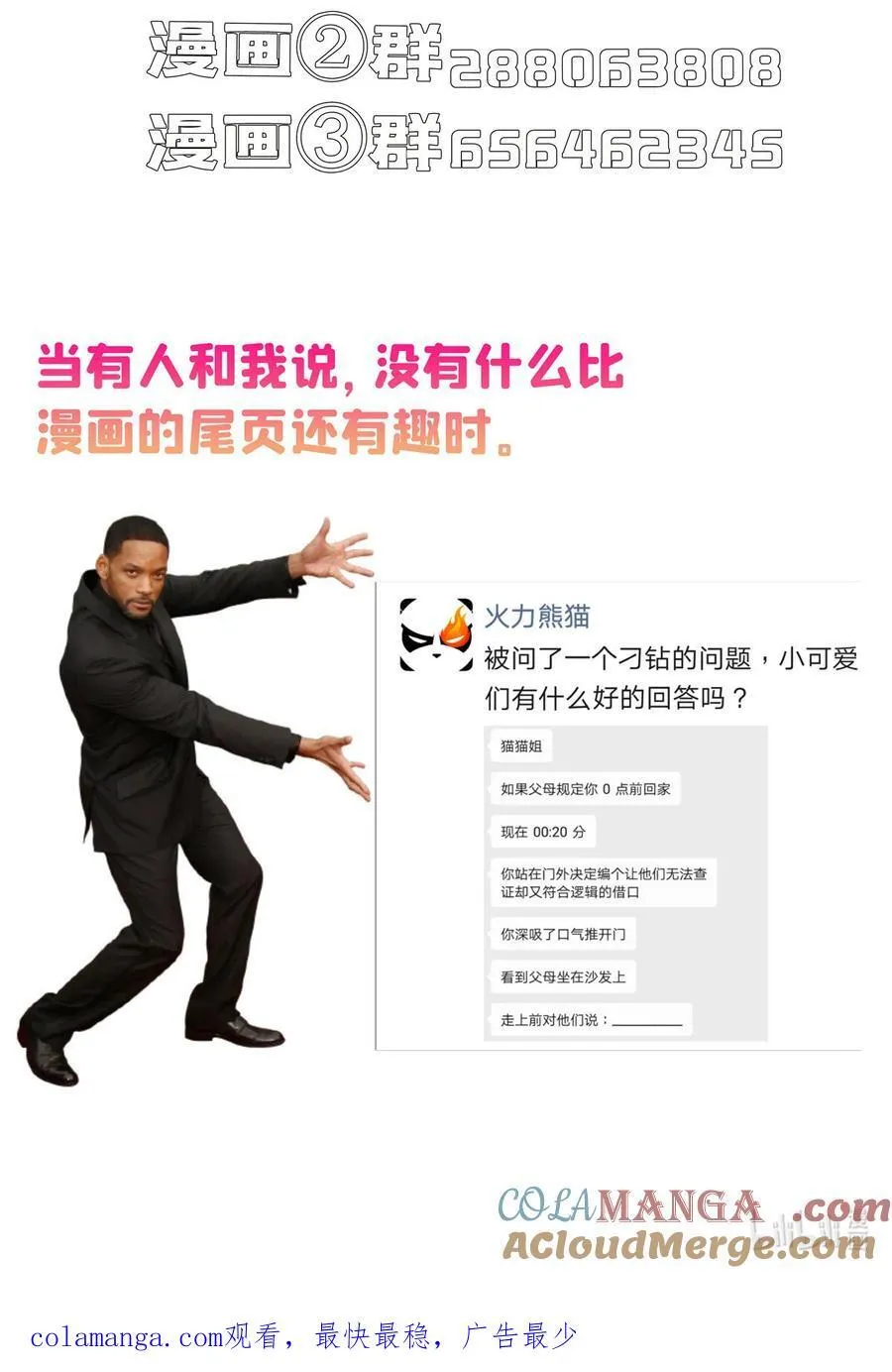 642 我就看着你飙戏 第41页