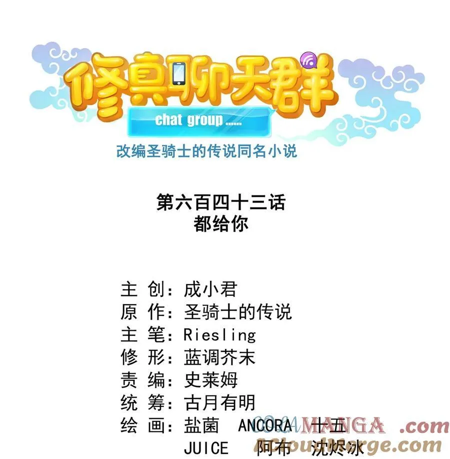 643 都给你 第17页