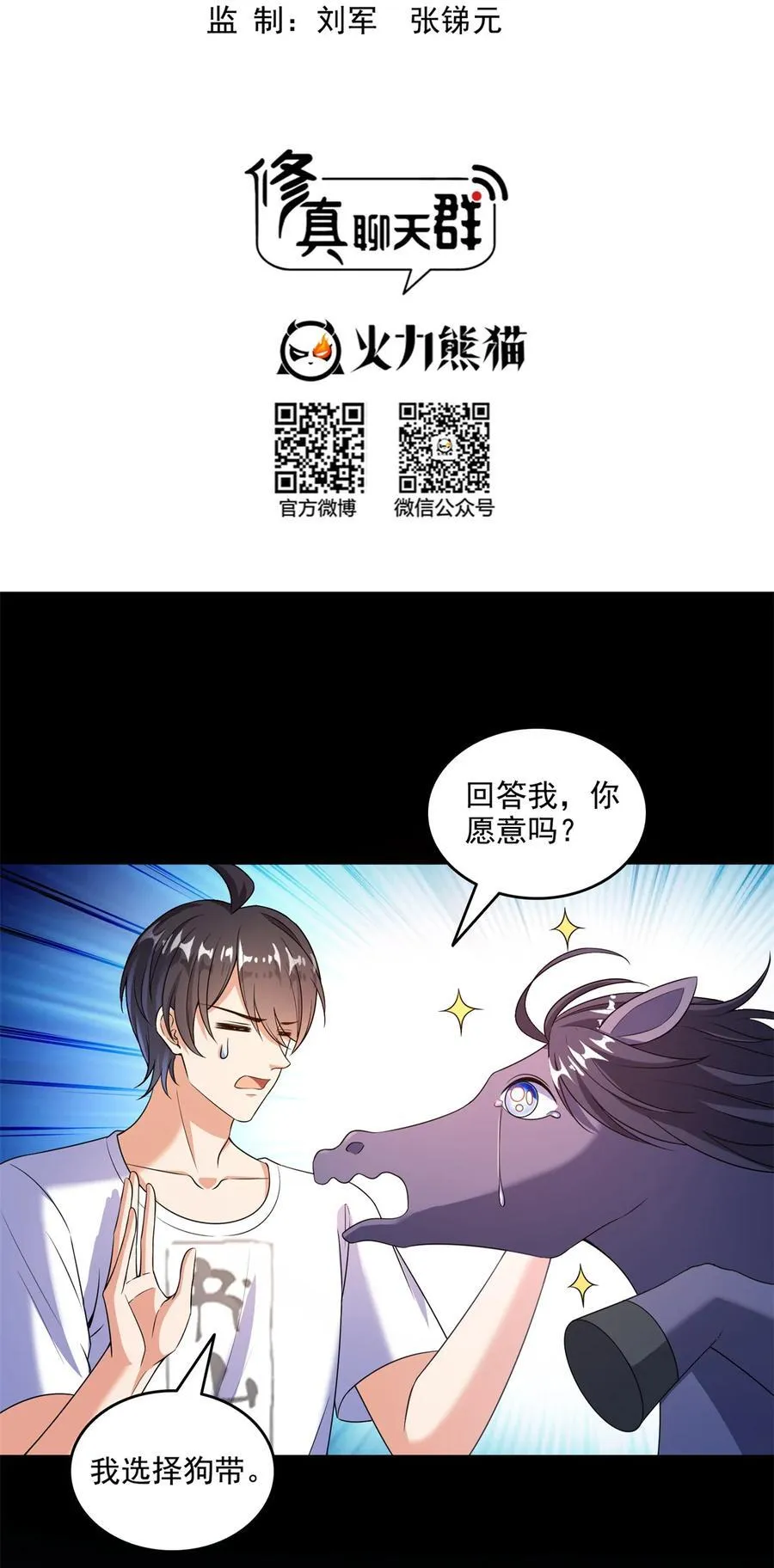 643 都给你 第18页