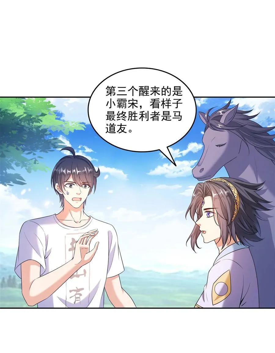643 都给你 第22页