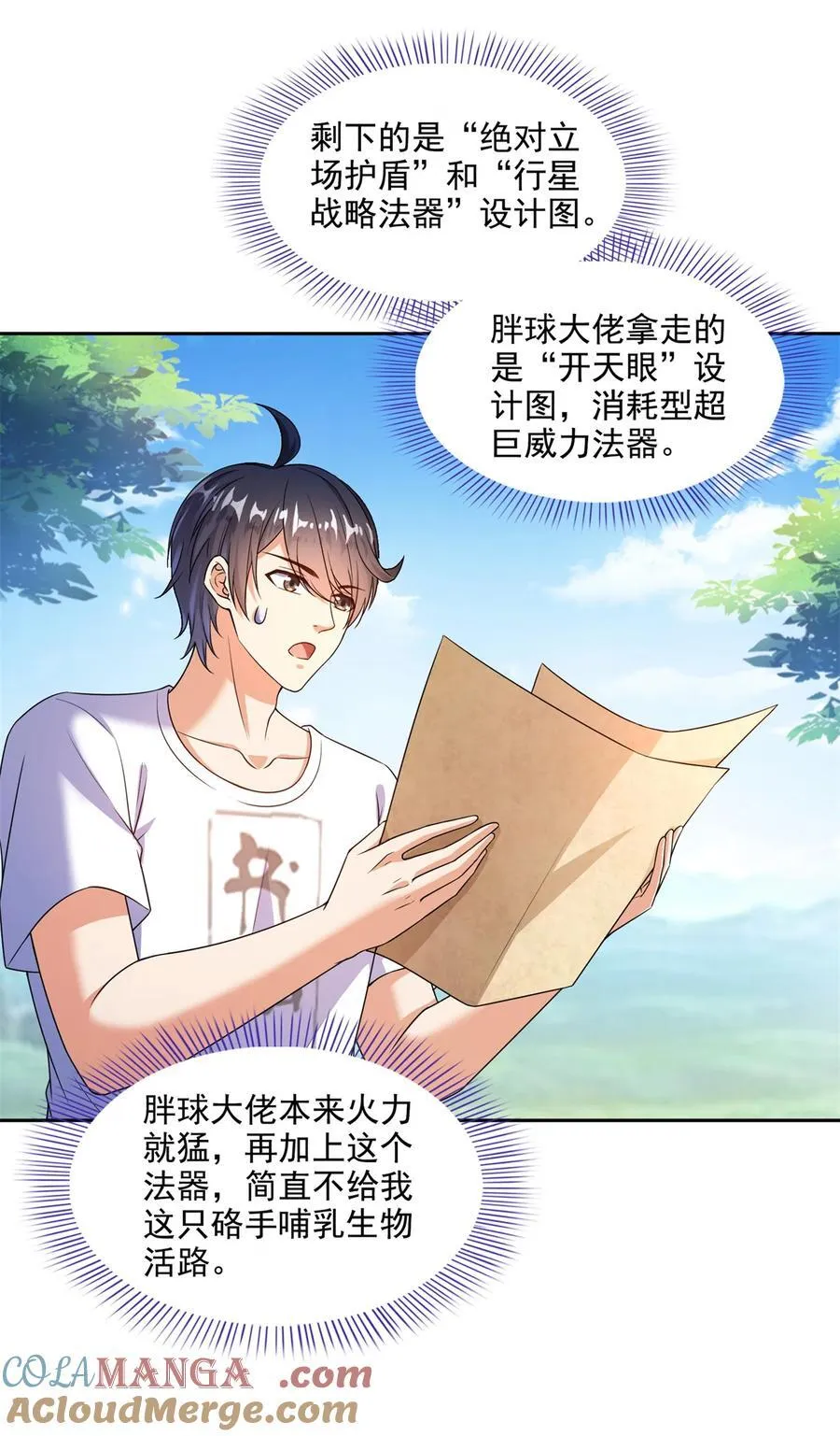 643 都给你 第23页