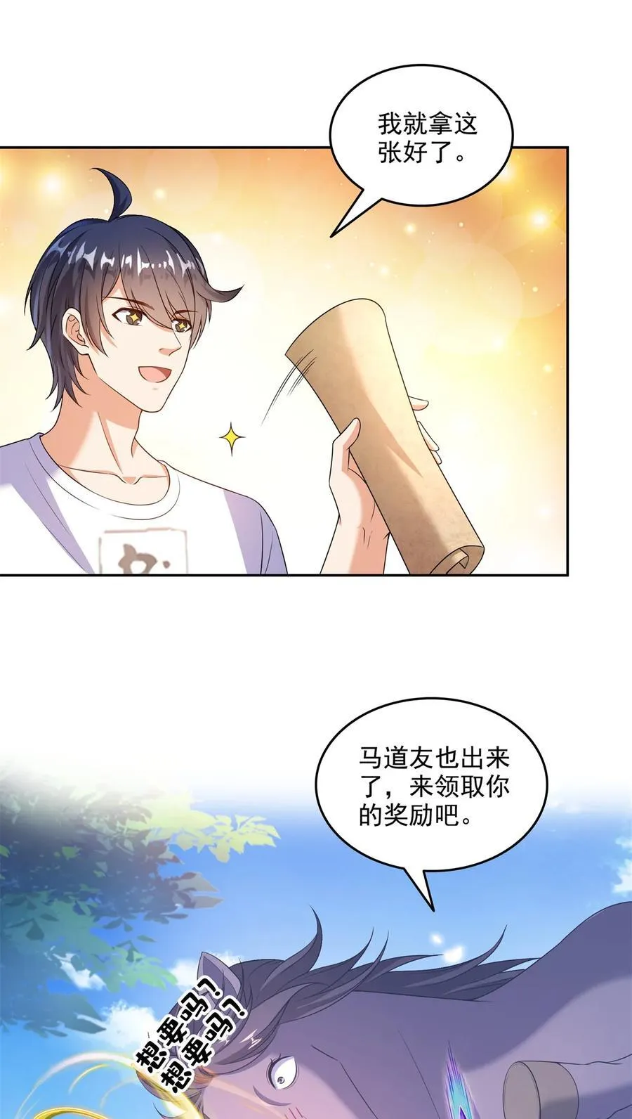643 都给你 第24页