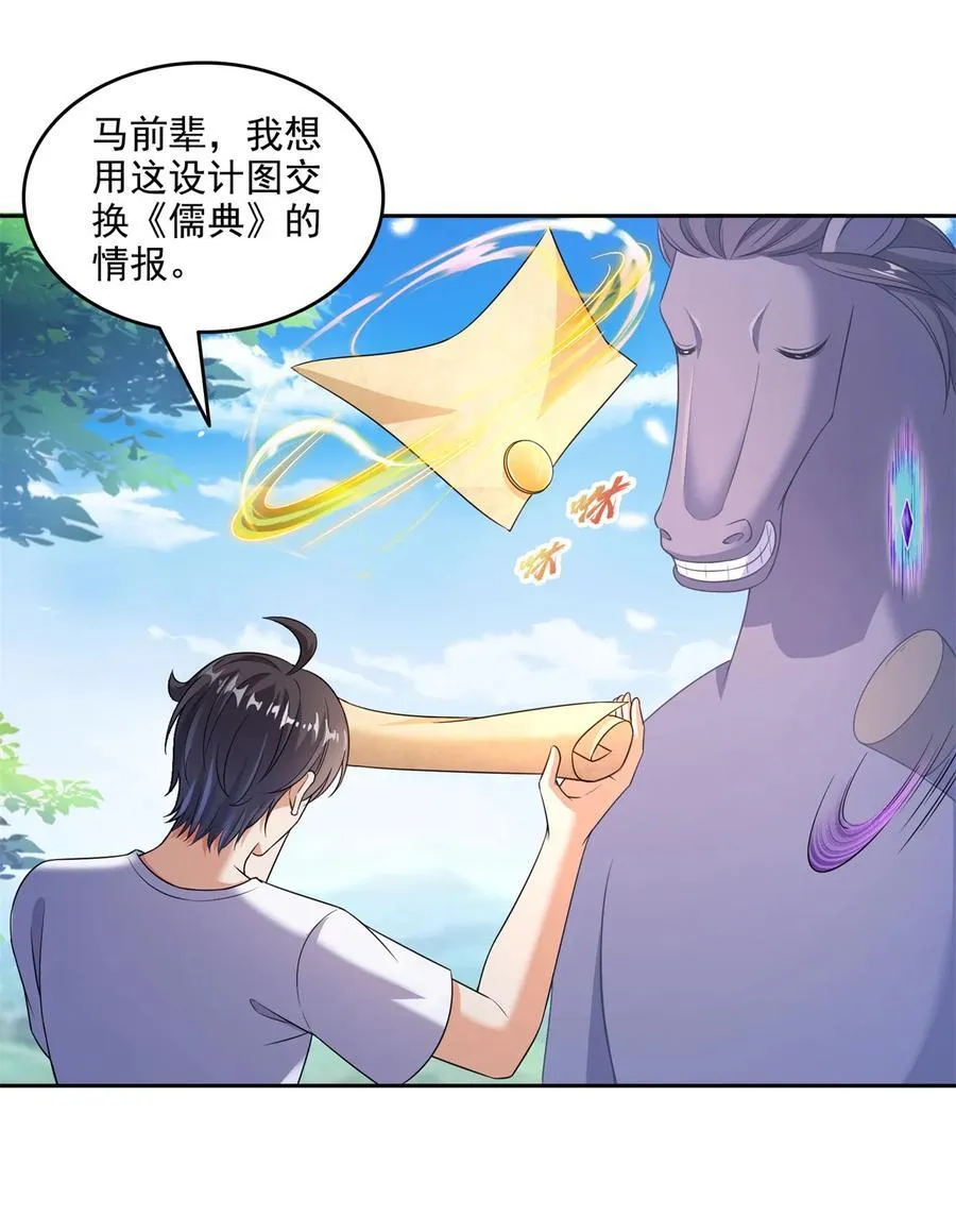643 都给你 第26页