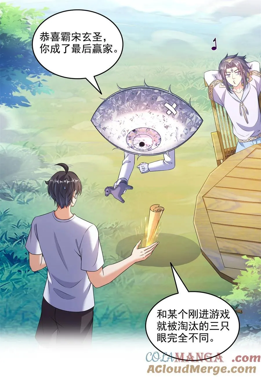 643 都给你 第29页