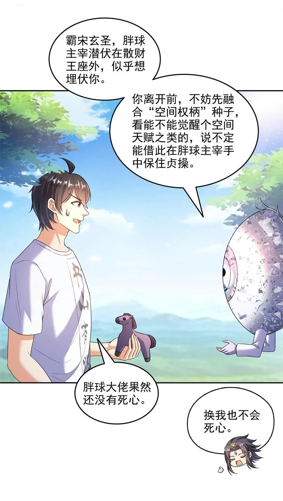 643 都给你 第30页