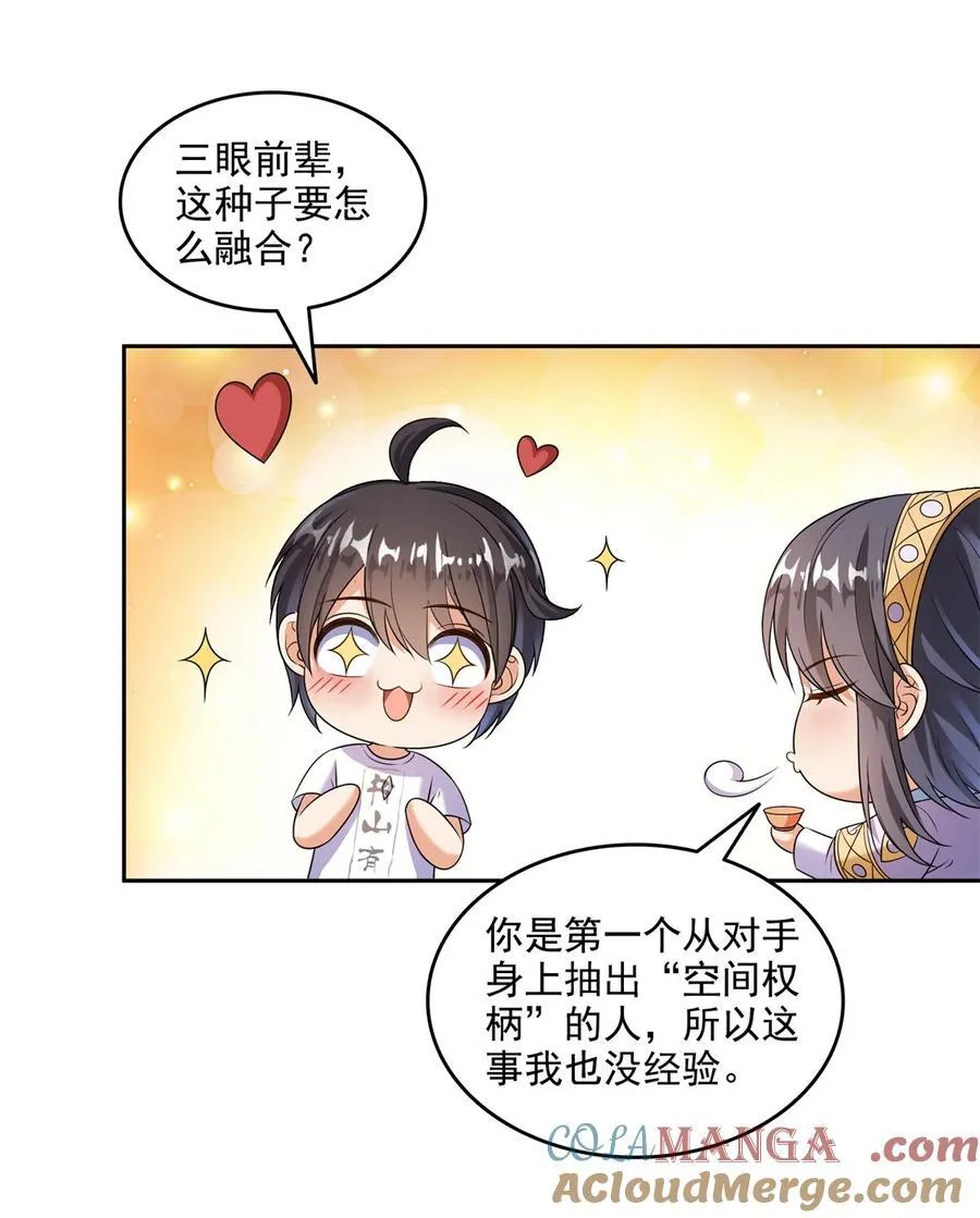 643 都给你 第31页