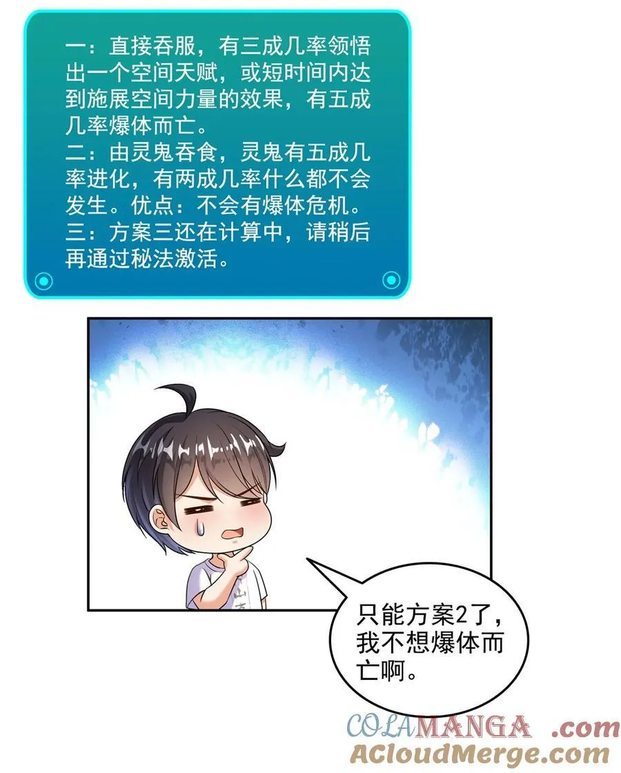 643 都给你 第33页