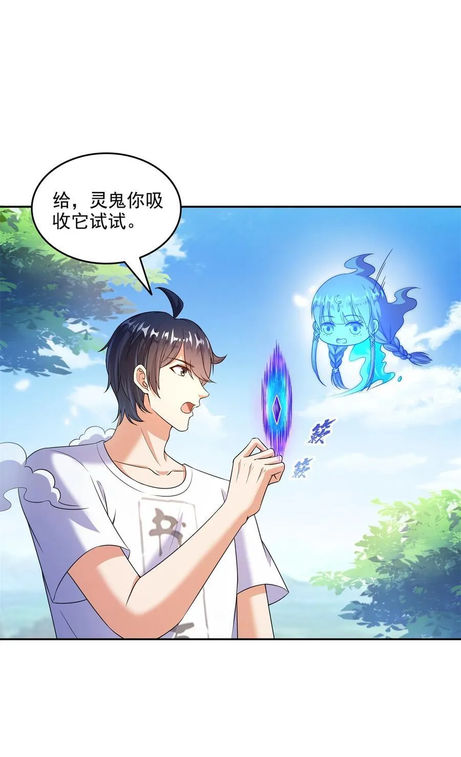 643 都给你 第34页