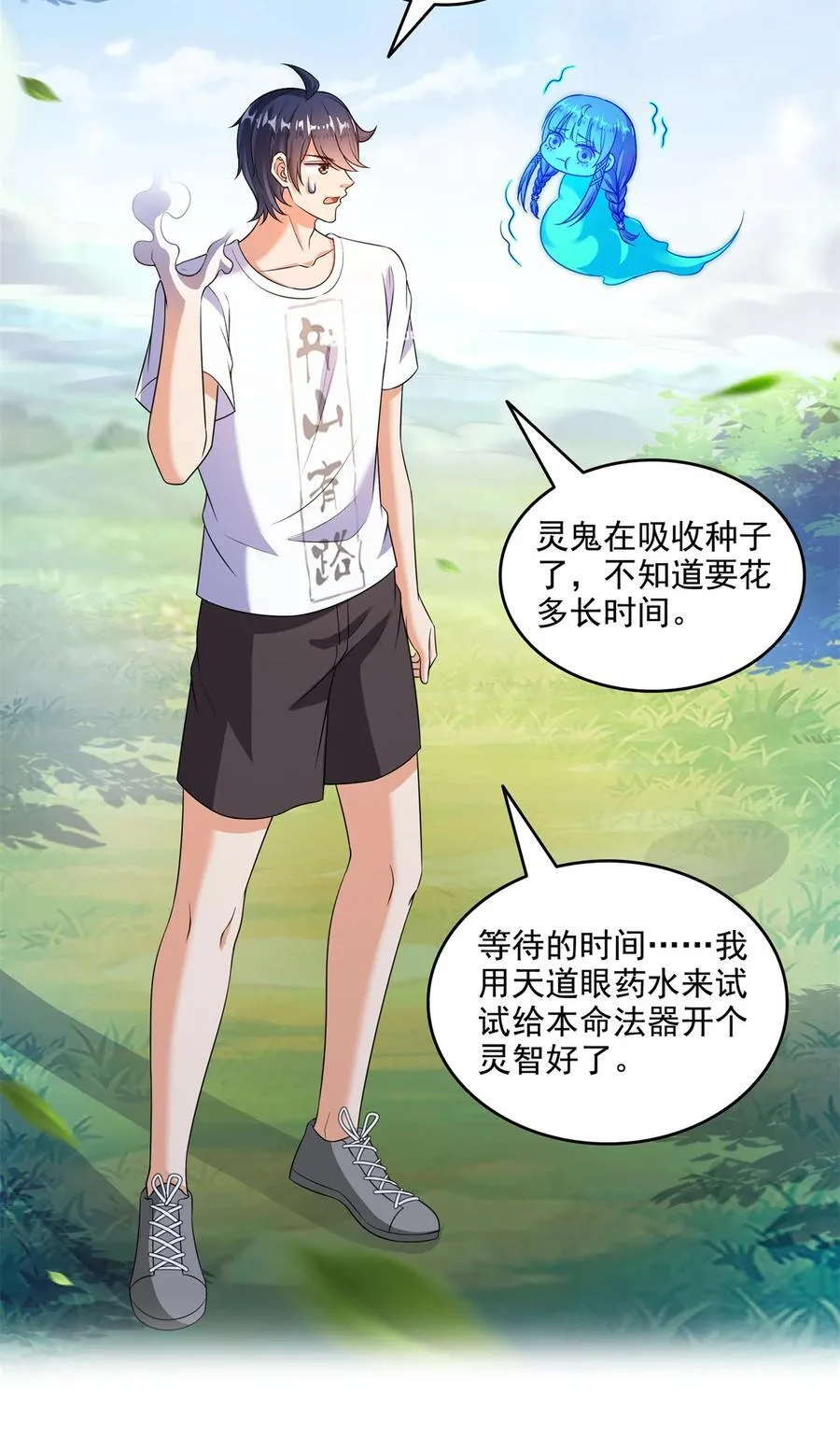 643 都给你 第36页