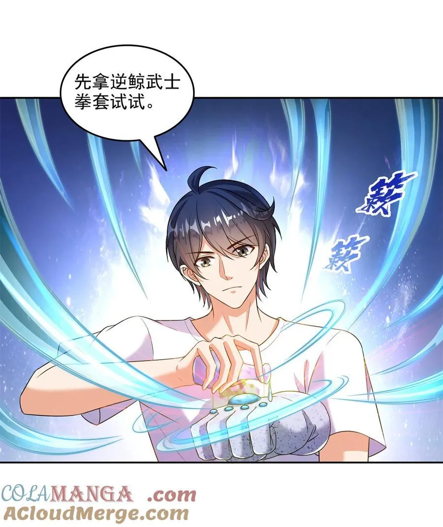 643 都给你 第37页
