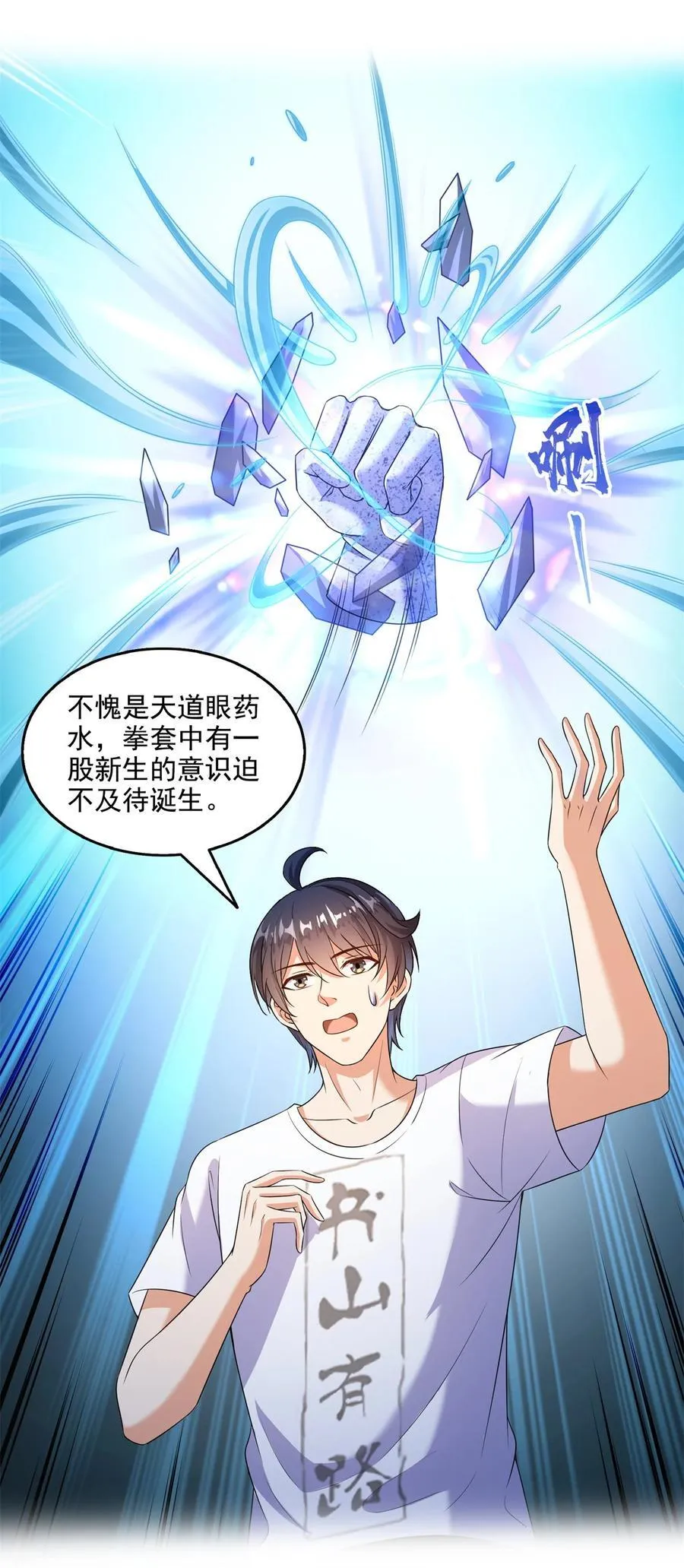 643 都给你 第38页