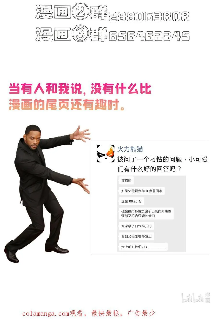 643 都给你 第40页