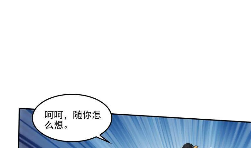 90 燃烧的刀 第8页