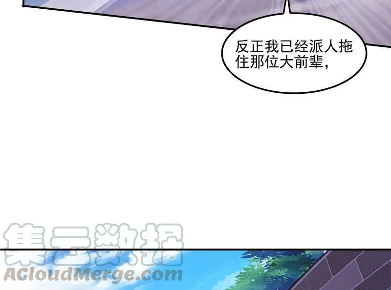 90 燃烧的刀 第10页