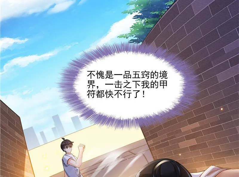 90 燃烧的刀 第11页