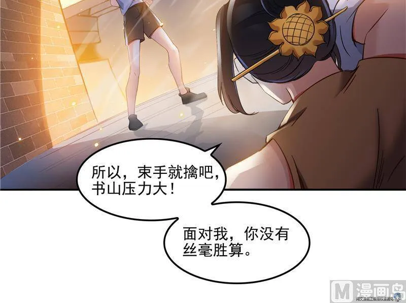 90 燃烧的刀 第12页