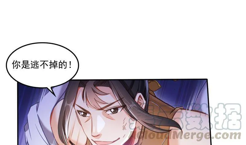 90 燃烧的刀 第13页